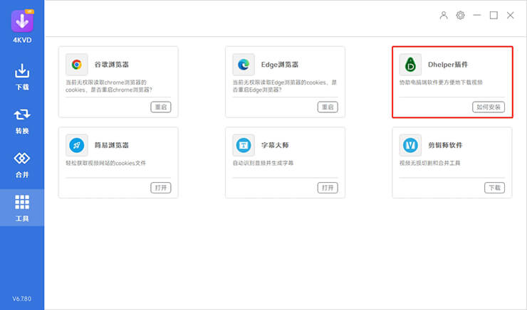 Doremi 4K Video Downloader
