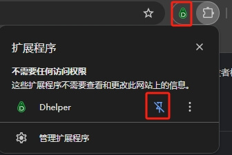 插件固定前后的工具栏对比